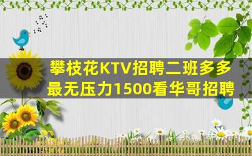 大同夜总会招聘